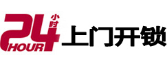 当阳开锁公司